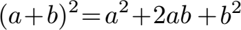 1te Binomische Formel Gleichung